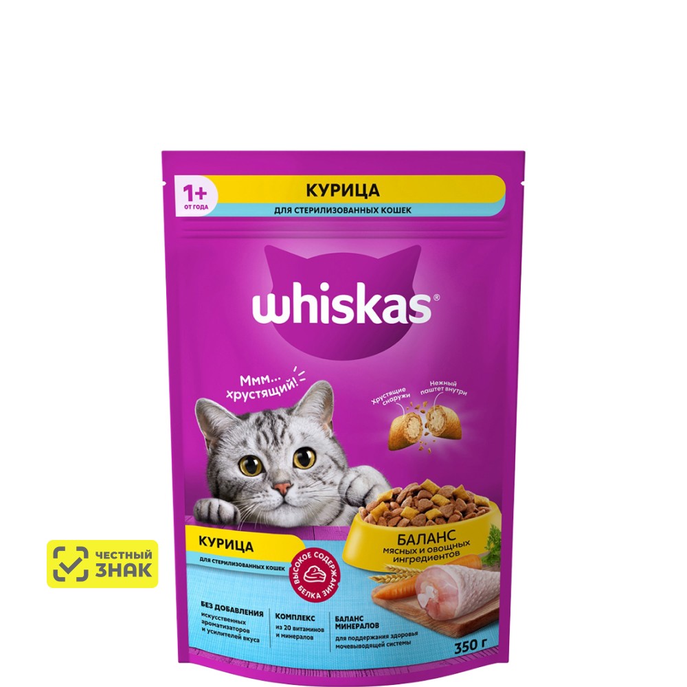 Whiskas Сухой корм для стерилизованных кошек старше 1 года, с курицей, 350 гр.