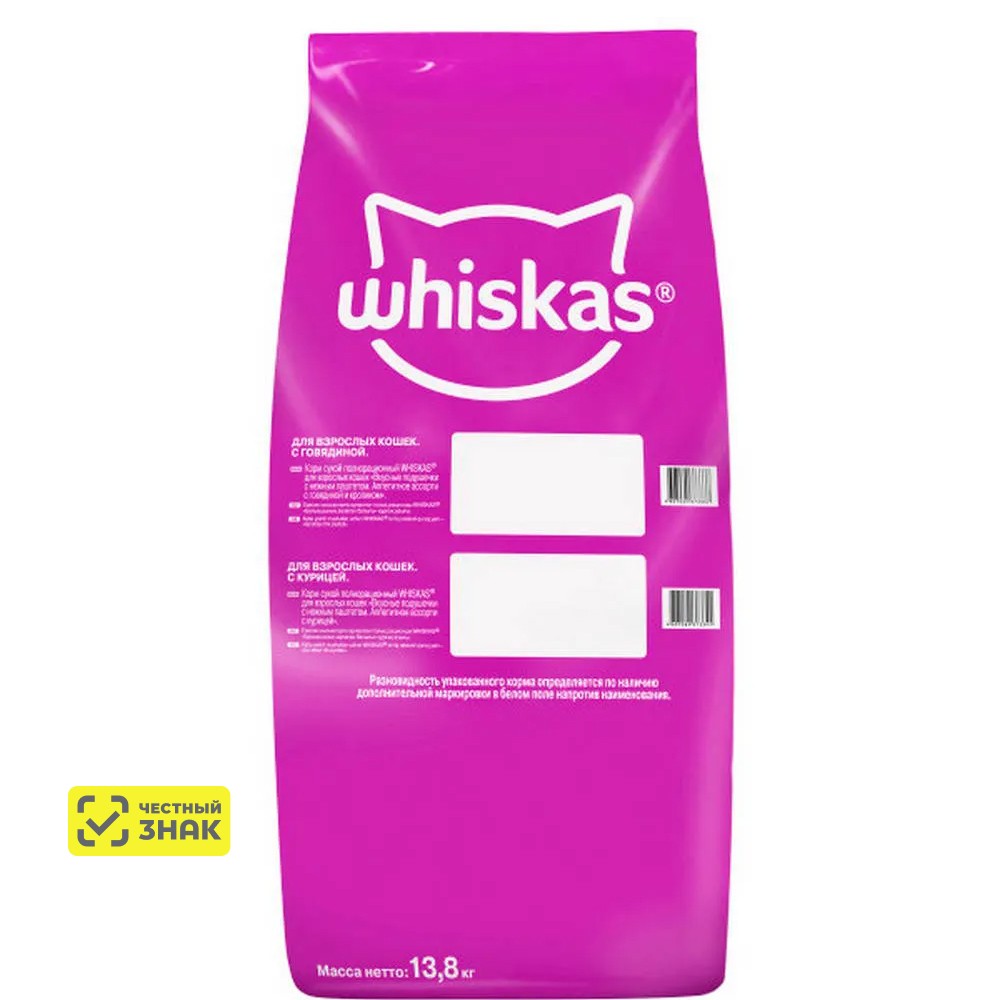 Whiskas Сухой корм для кошек старше 1 года, с говядиной, 13,8 кг