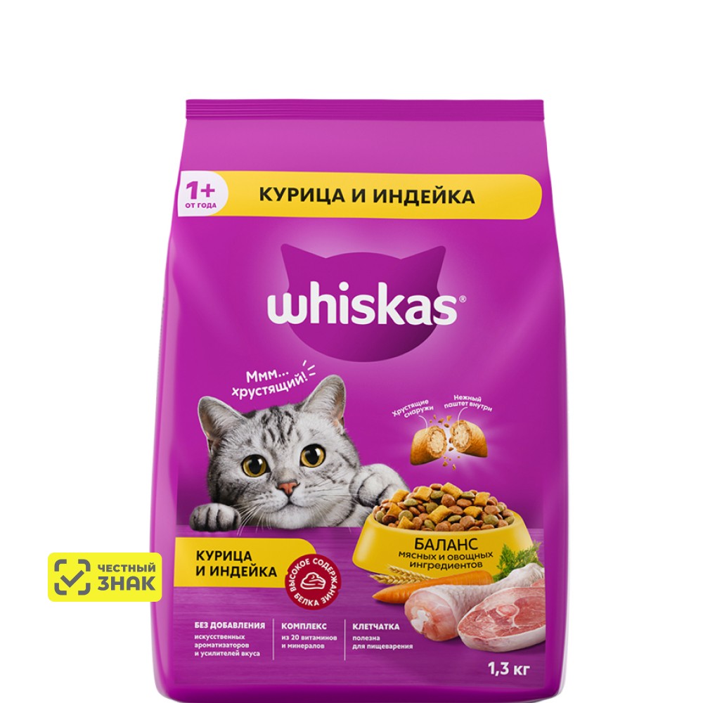 Whiskas Сухой корм для кошек старше 1 года, с курицей и индейкой, 1,3 кг