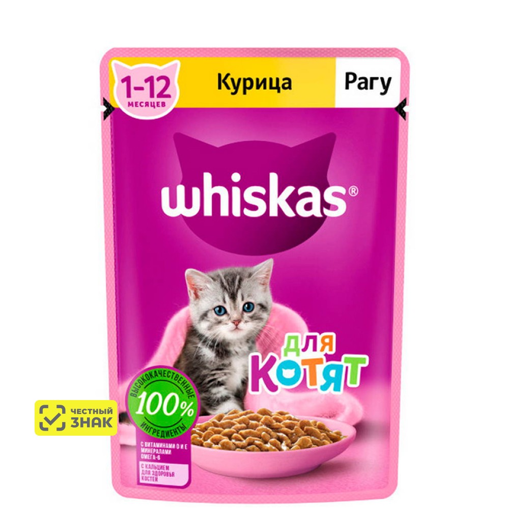 

Whiskas Влажный корм (пауч) для котят, рагу с курицей, 75 гр.