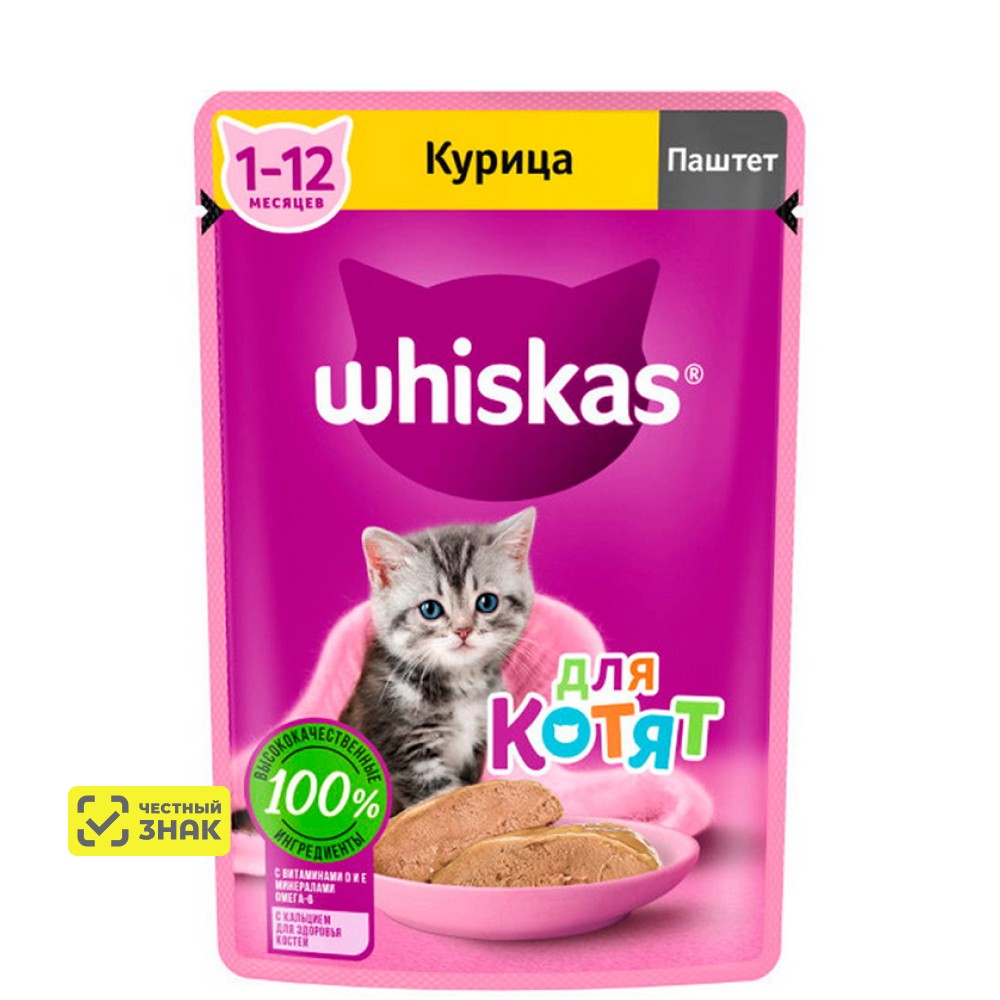 

Whiskas Влажный корм (пауч) для котят, пашет с курицей, 75 гр.