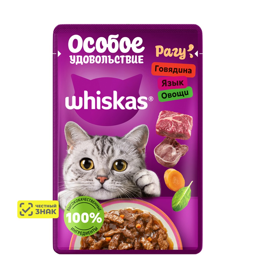 

Whiskas Влажный корм (пауч) для кошек Особое удовольствие, рагу с говядиной, языком и овощами, 75 гр.