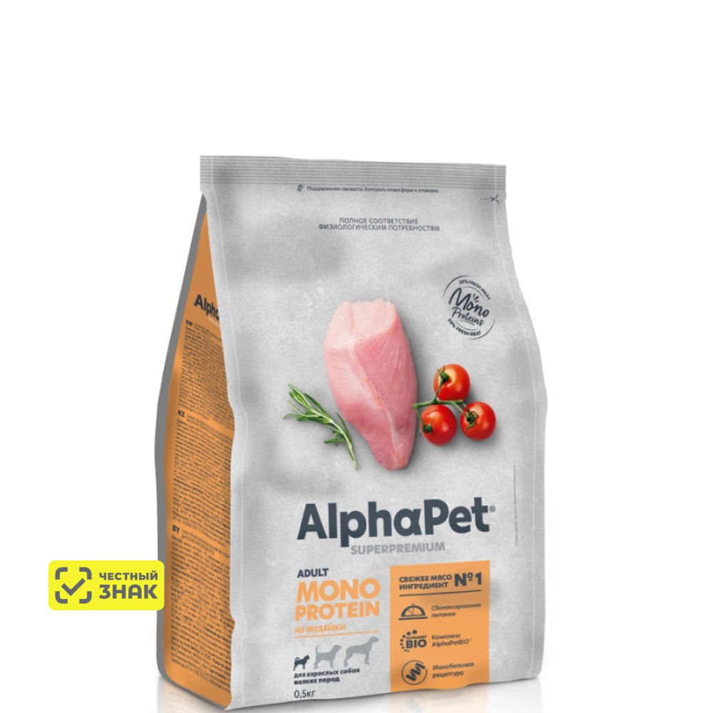 AlphaPet Monoprotein Superpremium Сухой корм для взрослых собак мелких пород, с индейкой, 500 гр.