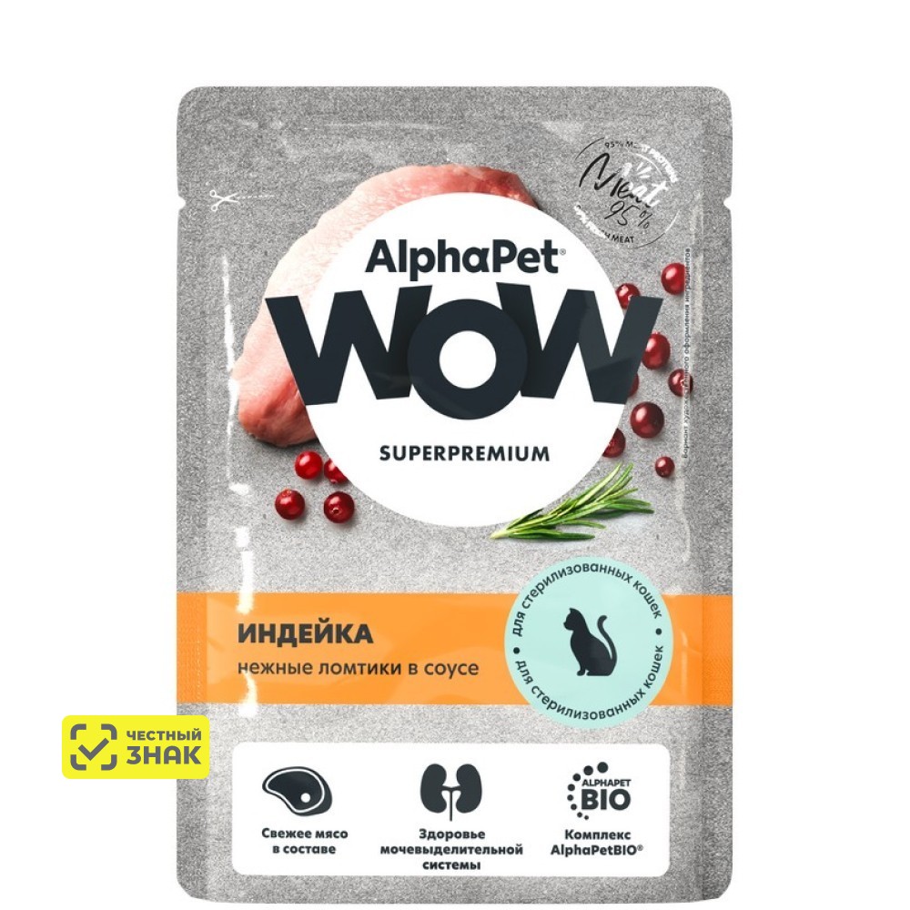 

AlphaPet WOW Влажный корм (пауч) для взрослых стерилизованных кошек, с индейкой в соусе, 85 гр.