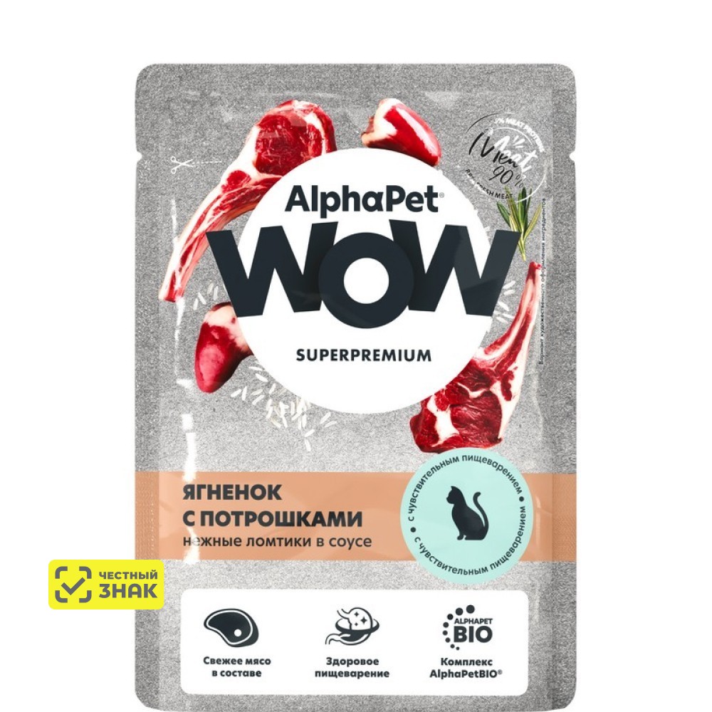 AlphaPet WOW Влажный корм для кошек с чувствительным пищеварением, ягненок с потрошками в соусе, 85 гр