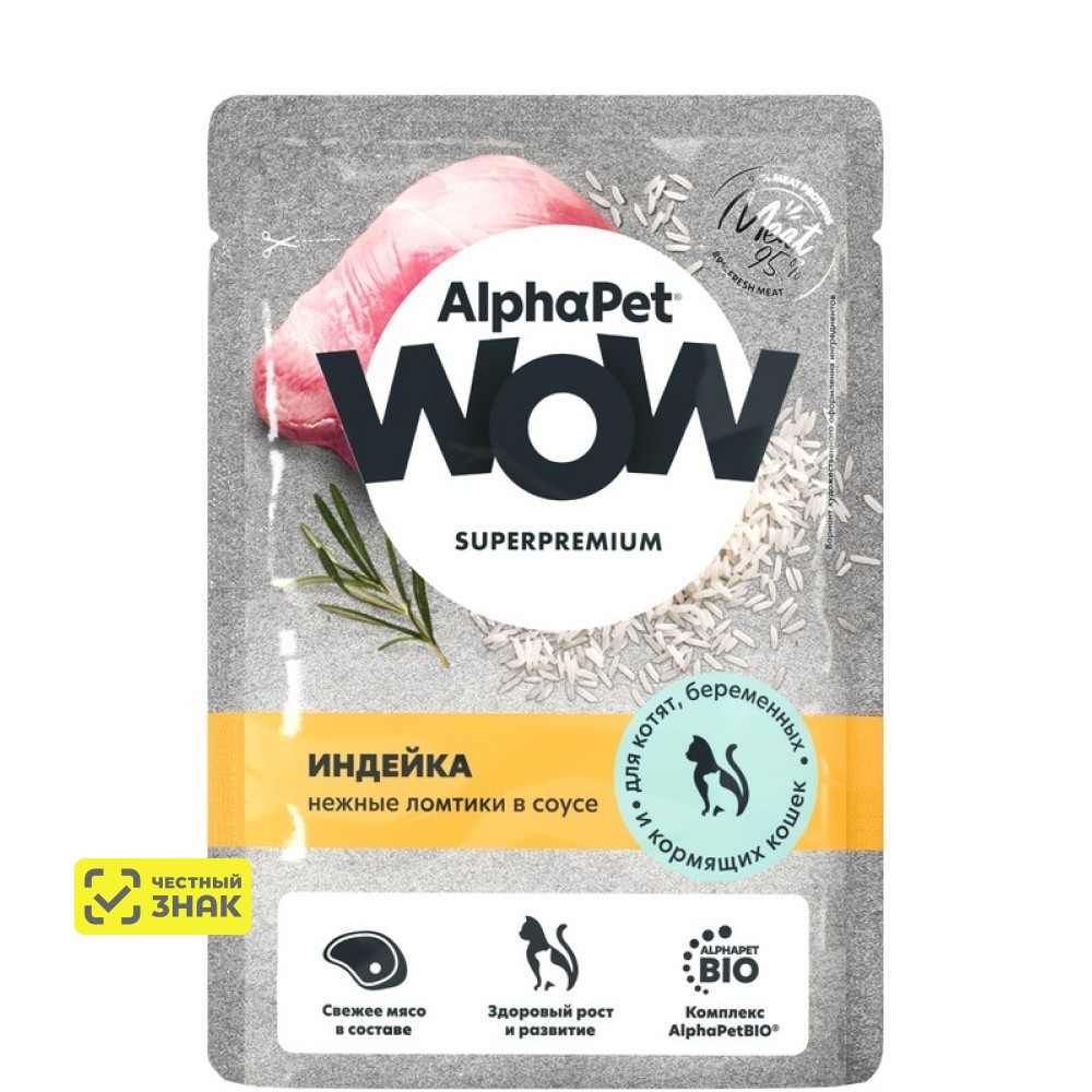 AlphaPet WOW Влажный корм для котят, беременных и кормящих кошек, с индейкой в соусе, 85 гр