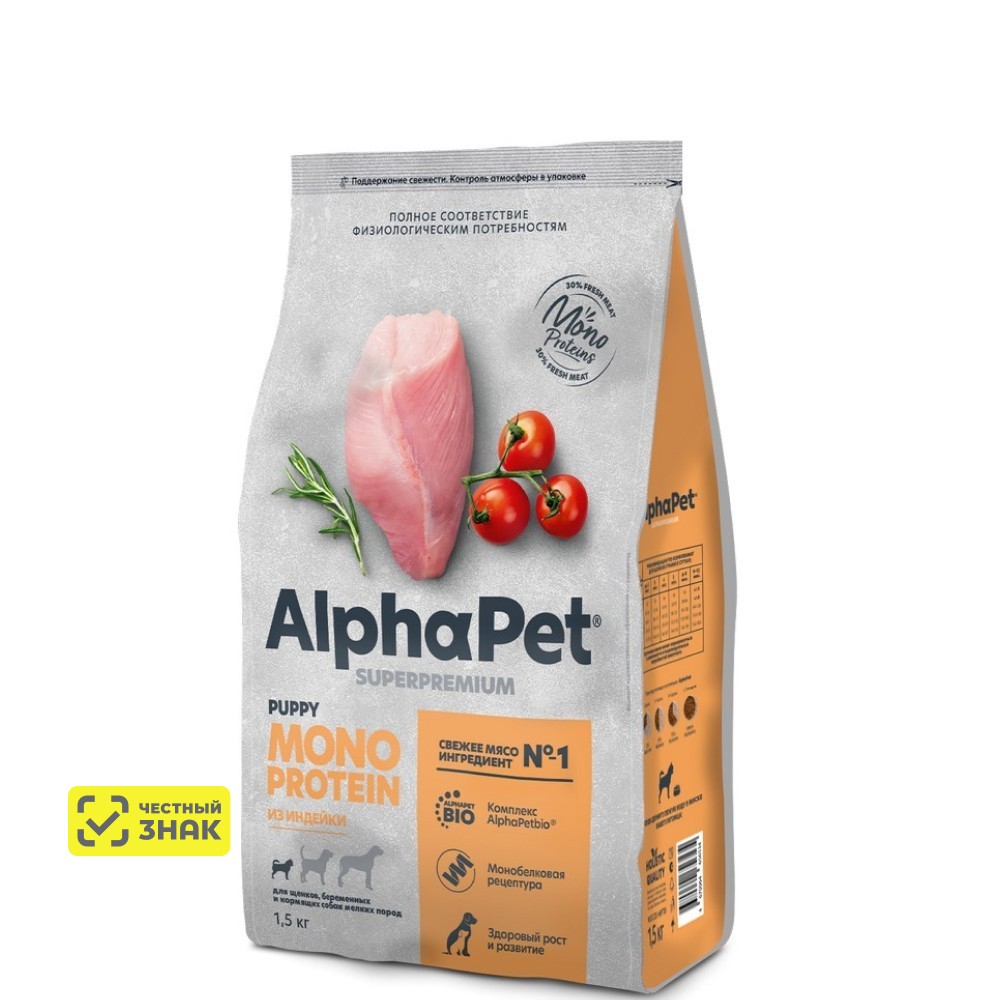 AlphaPet Monoprotein Сухой корм для щенков, беременных и кормящих собак мелких пород, с индейкой, 1,5 кг