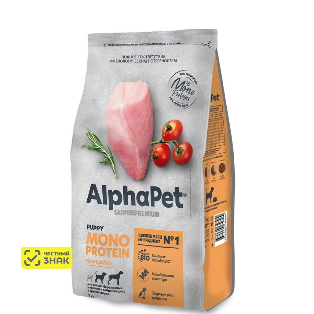 AlphaPet Monoprotein Сухой корм для щенков, беременных и кормящих собак средних и крупных пород, с индейкой