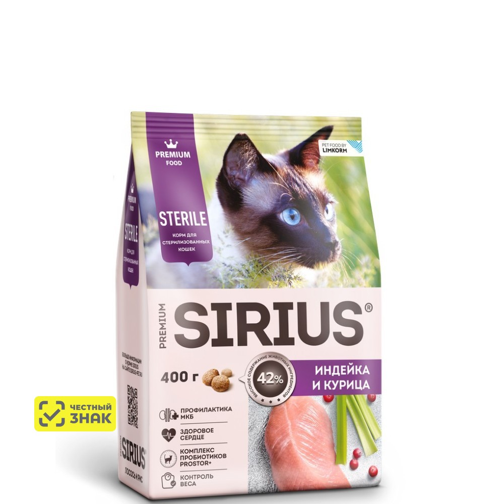 Sirius Сухой корм для стерилизованных кошек, с индейкой и курицей, 400 гр.