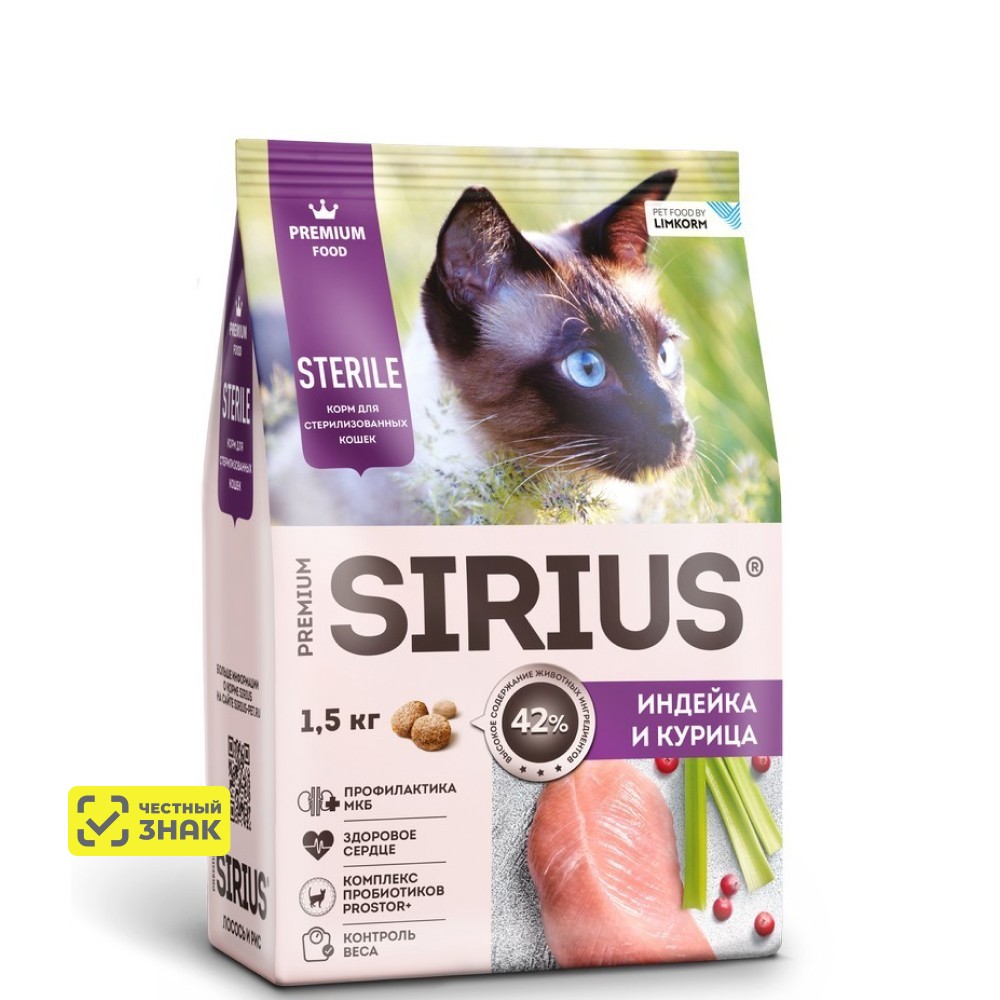 

Sirius Сухой корм для стерилизованных кошек, с индейкой и курицей, 1,5 кг