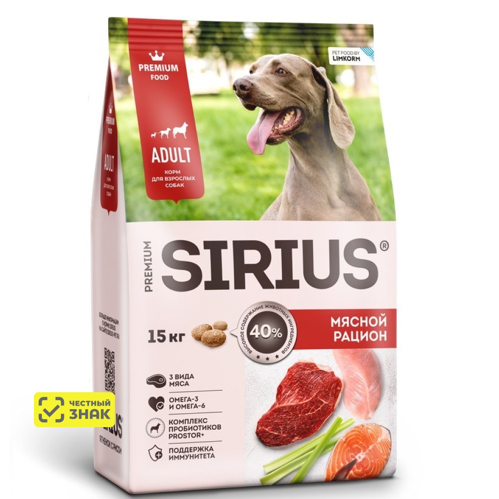 Sirius Сухой корм для взрослых собак, мясной рацион, 15 кг