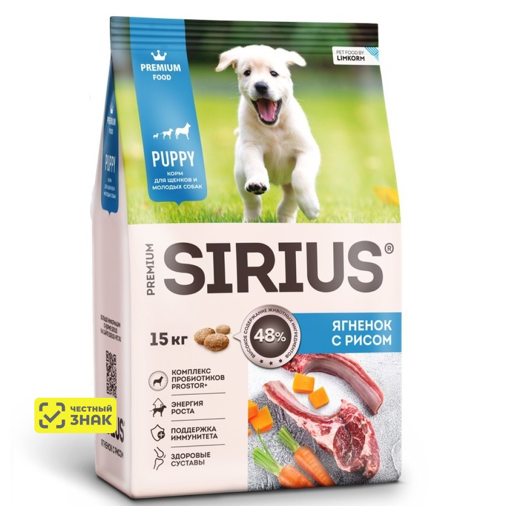 Sirius Сухой корм для щенков и молодых собак, с ягненком и рисом, 15 кг