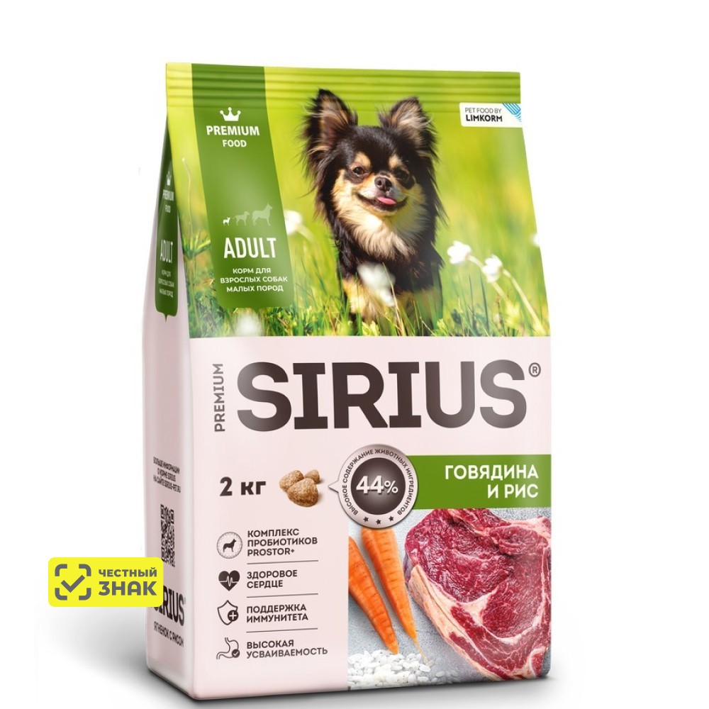 

Sirius Сухой корм для взрослых собак малых пород, с говядиной и рисом, 2 кг
