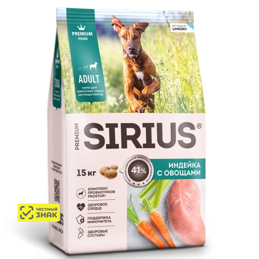 

Sirius Сухой корм для взрослых собак крупных пород, с индейкой и овощами, 15 кг