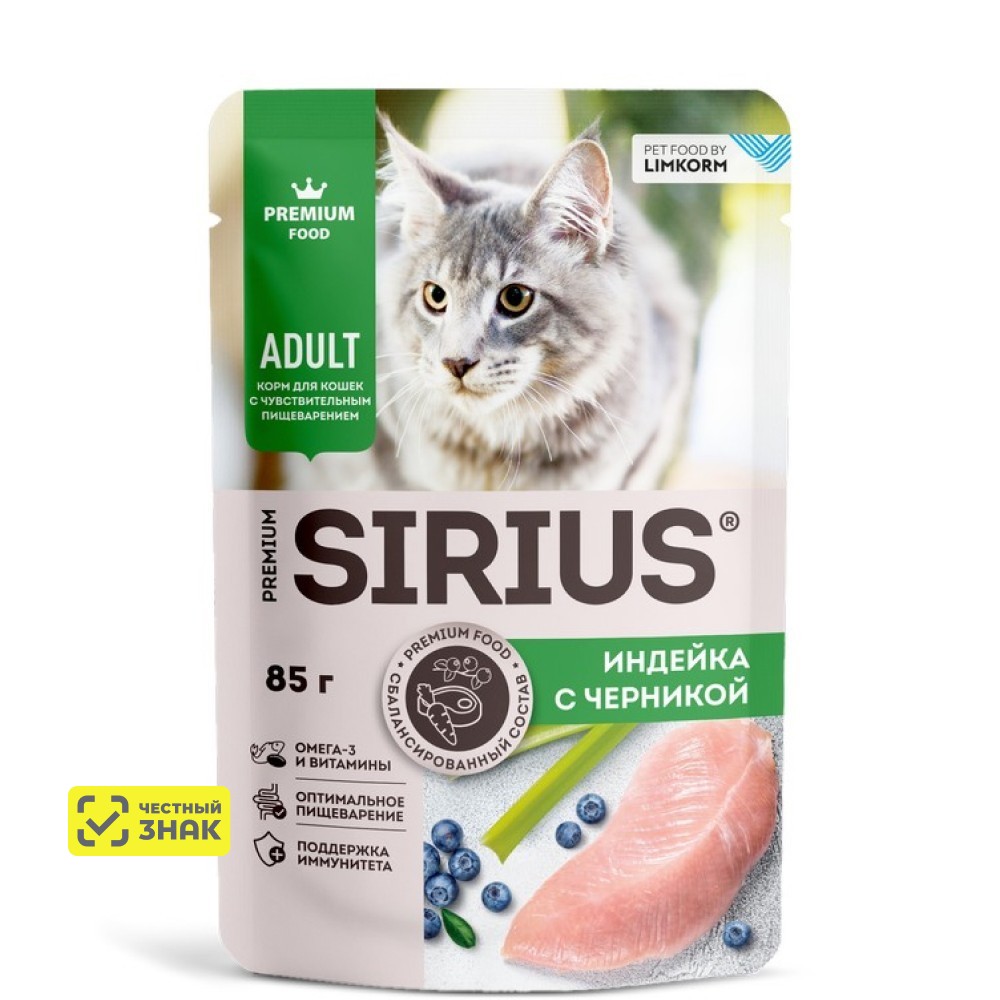 Sirius Влажный корм (пауч) для кошек с чувствительным пищеварением, с индейкой и черникой, 85 гр.