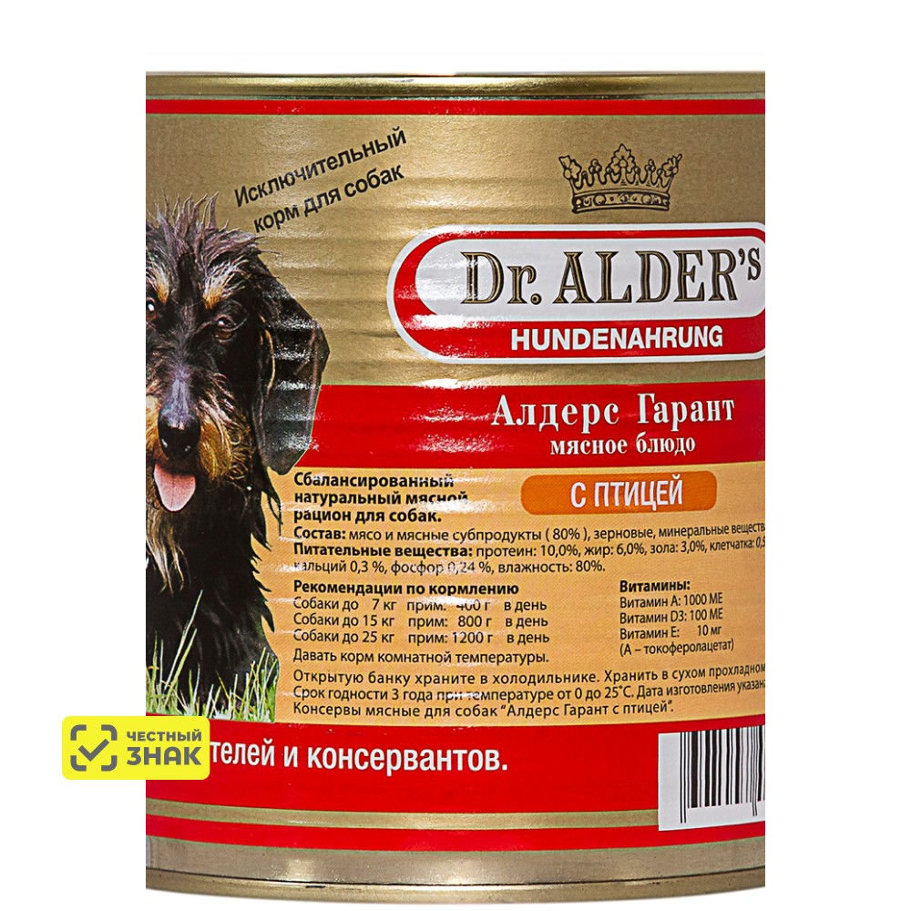 

Dr. Alder's Влажный корм (консервы) для взрослых собак, рубленое мясо птица, 750 гр.