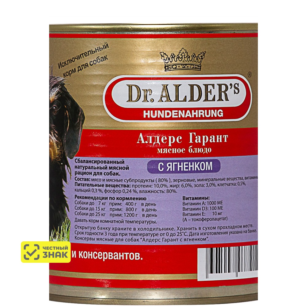

Dr. Alder's Влажный корм (консервы) для взрослых собак, рубленое мясо ягненок, 750 гр.