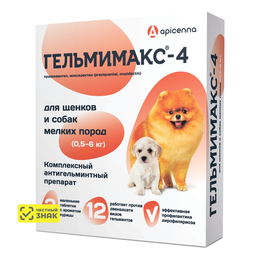 Apicenna Гельмимакс-4 Таблетки от гельминтов для щенков и собак мелких пород до 6 кг, со вкусом курицы, 2 таблетки