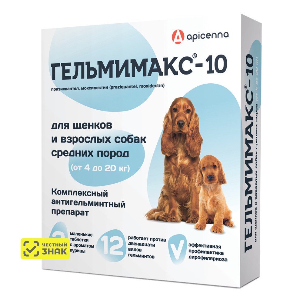 

Apicenna Гельмимакс-10 Таблетки от гельминтов для щенков и собак средних пород до 20 кг, со вкусом курицы, 2 таблетки
