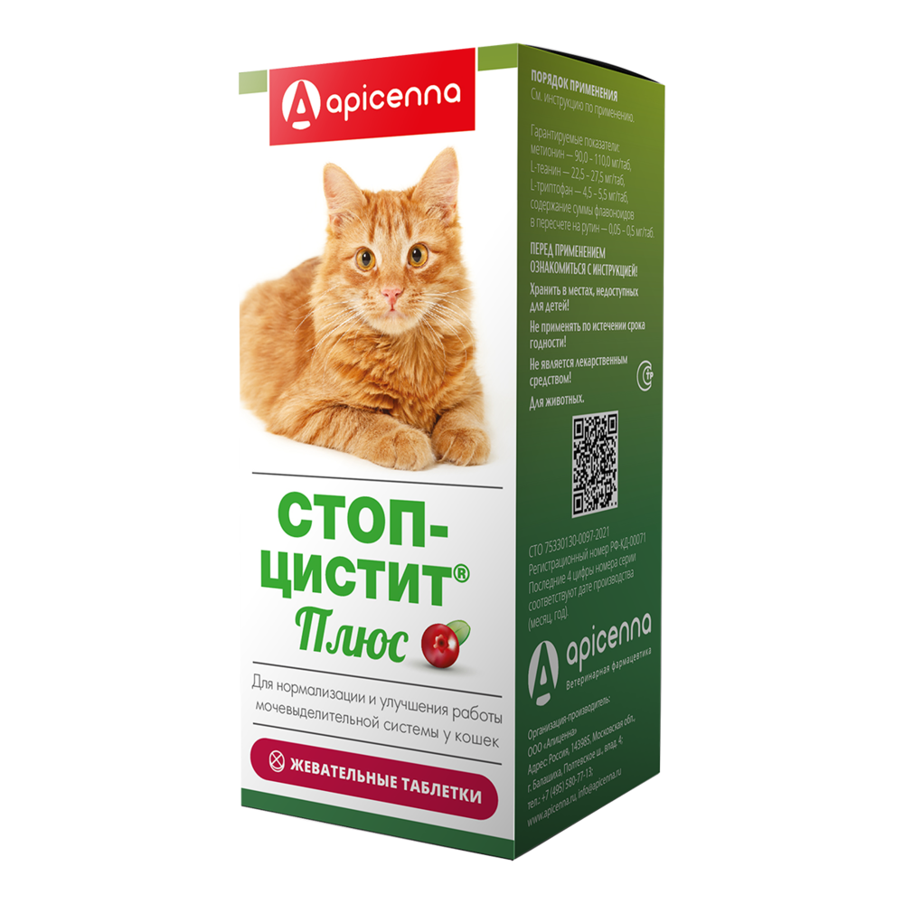 

Apicenna Стоп-цистит Плюс Жевательные таблетки при заболеваниях мочевыводящих путей у кошек, 30 таблеток