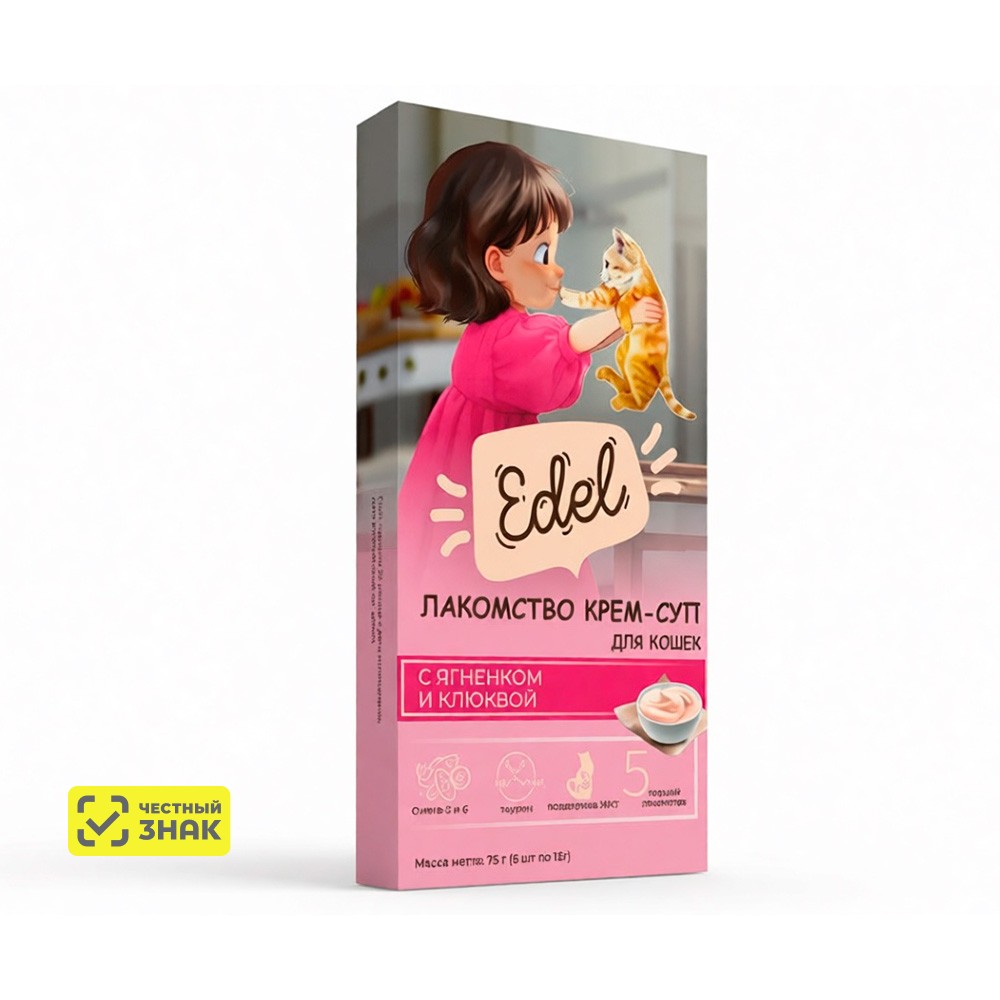 

EDEL FOR CAT Лакомство Крем-суп с ягненком и клюквой для кошек, 5x15 гр.
