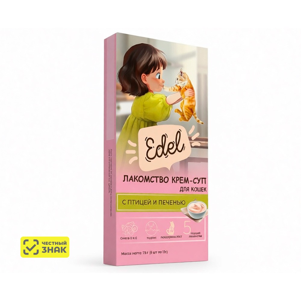 

EDEL FOR CAT Лакомство Крем-суп с птицей и печенью для кошек, 5x15 гр.