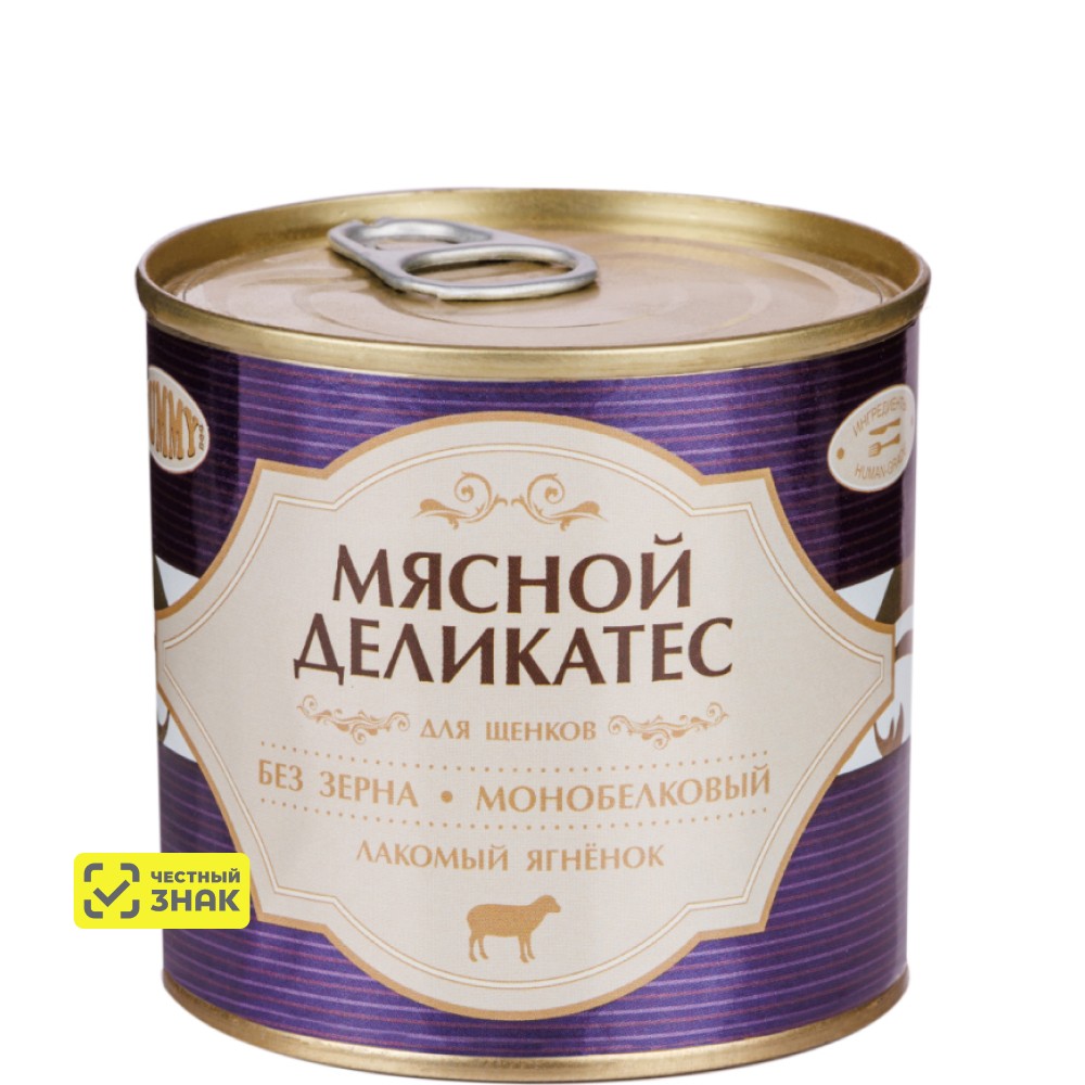 Yummy Влажный корм (консервы) для щенков Мясной Деликатес, с натуральным ягненком в желе, 240 гр.