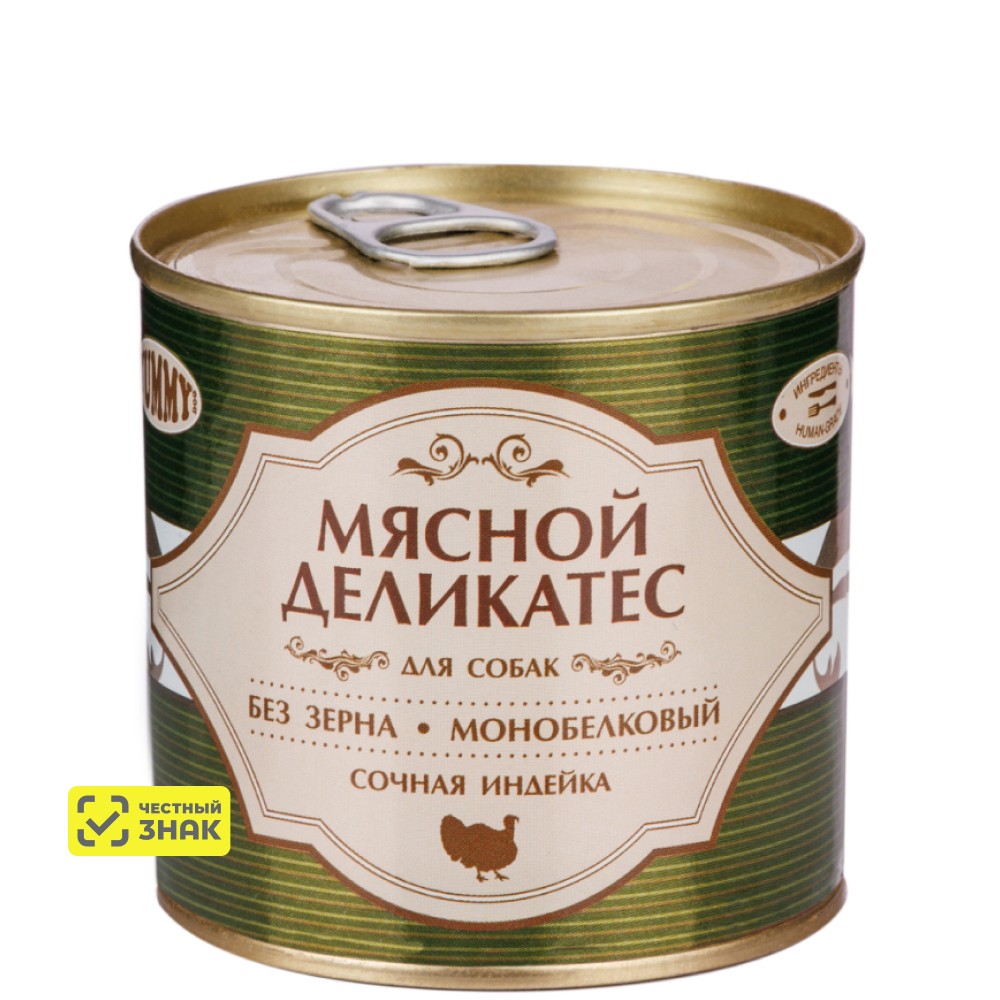 Yummy Влажный корм (консервы) для собак Мясной Деликатес, с натуральной индейкой в желе, 240 гр.