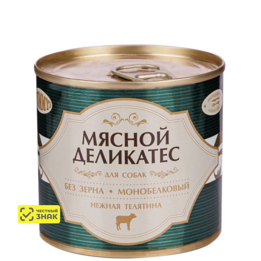 Yummy Влажный корм (консервы) для собак Мясной Деликатес, с натуральной телятиной в желе, 240 гр.