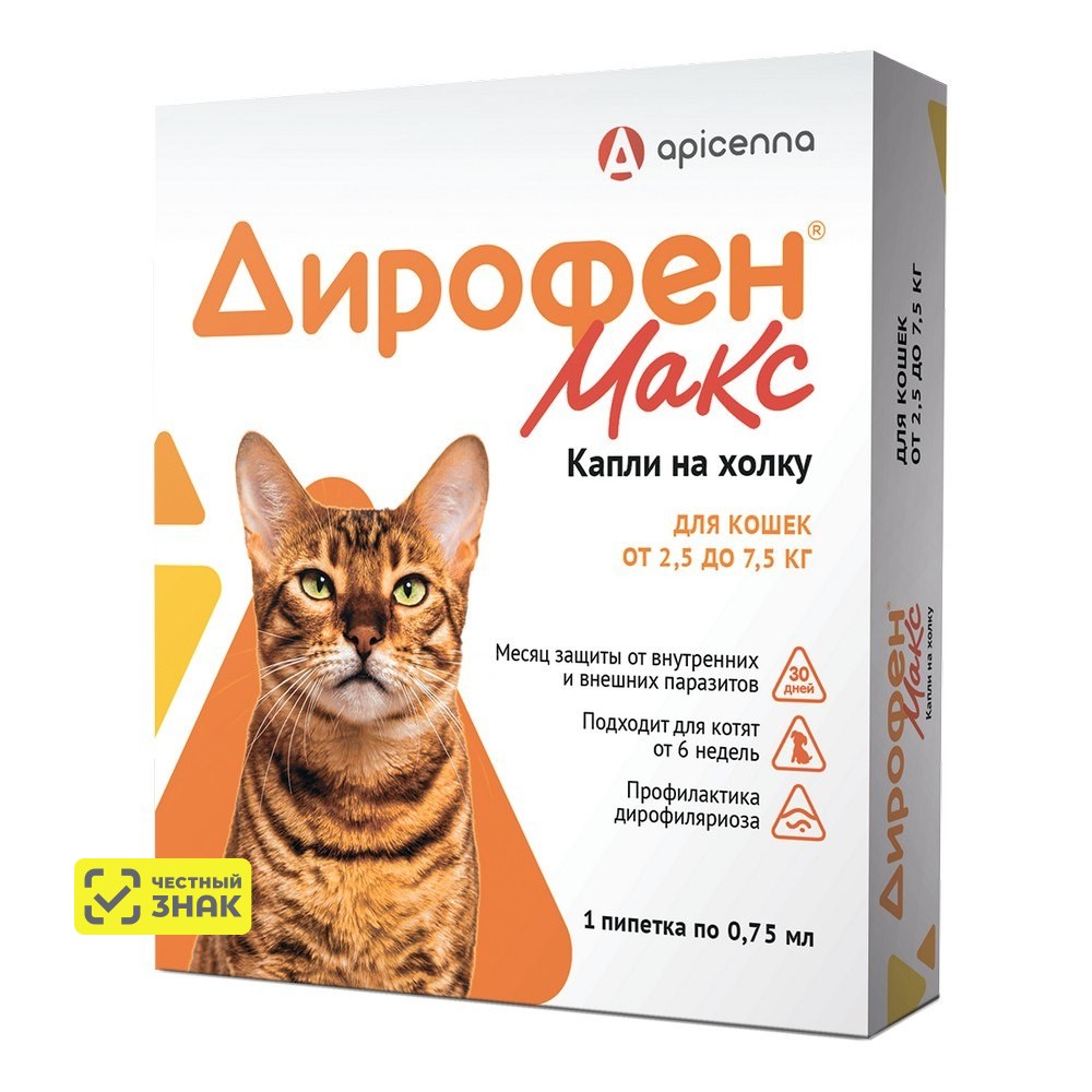 Apicenna Дирофен Макс Капли на холку от внутренних и внешних паразитов для кошек весом от 2,5 до 7,5 кг, 0,75 мл, 1 пипетка