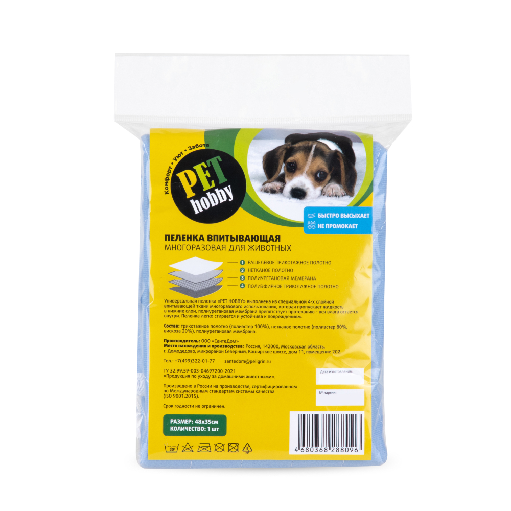 

Pet hobby Пеленка впитывающая многоразовая  (1 шт.) для собак и кошек, Голубой