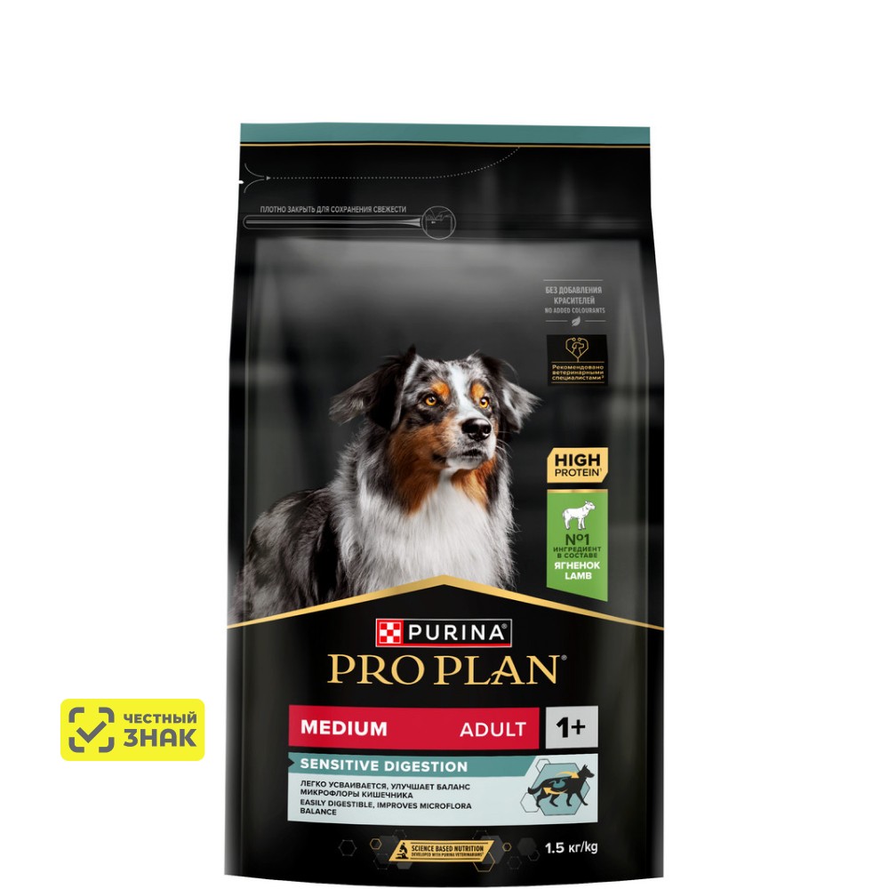 PRO PLAN® Sensitive Digestion Сухой корм для взрослых собак средних пород с чувствительным пищеварением, с ягненком, 1,5 кг