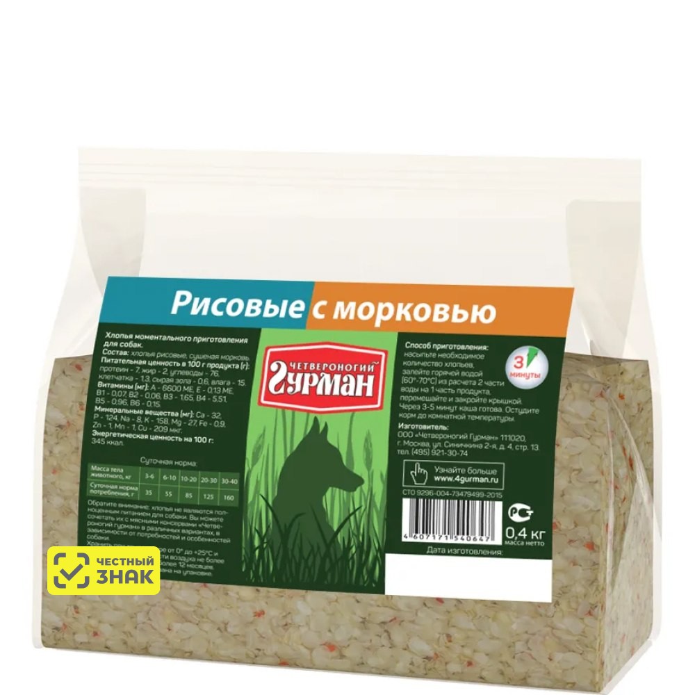 

Четвероногий Гурман Сухой корм (хлопья моментального приготовления) для собак всех пород, рисовые с морковью, 400 гр.