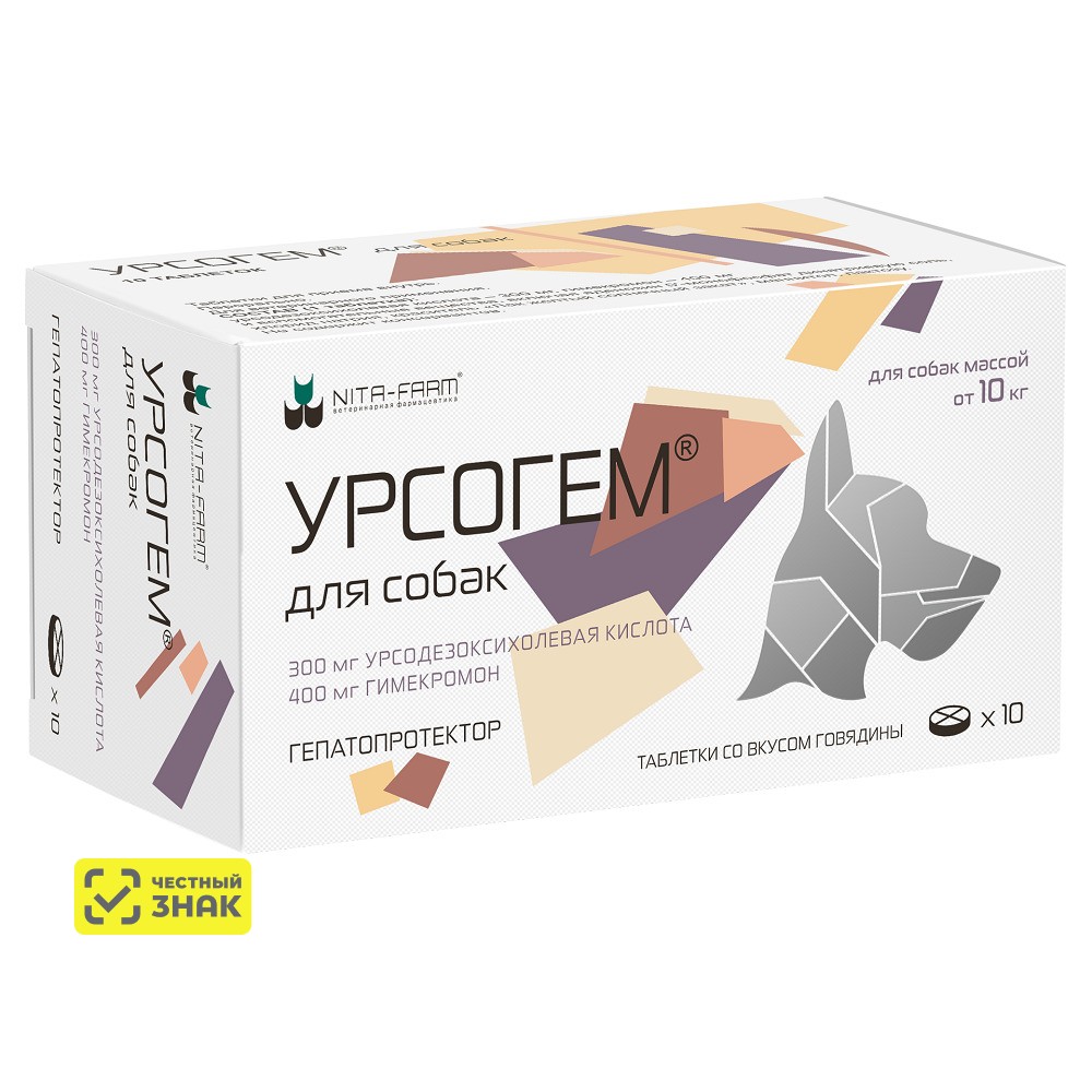 Урсогем таблетки для собак (10 таб., 300 мг.)
