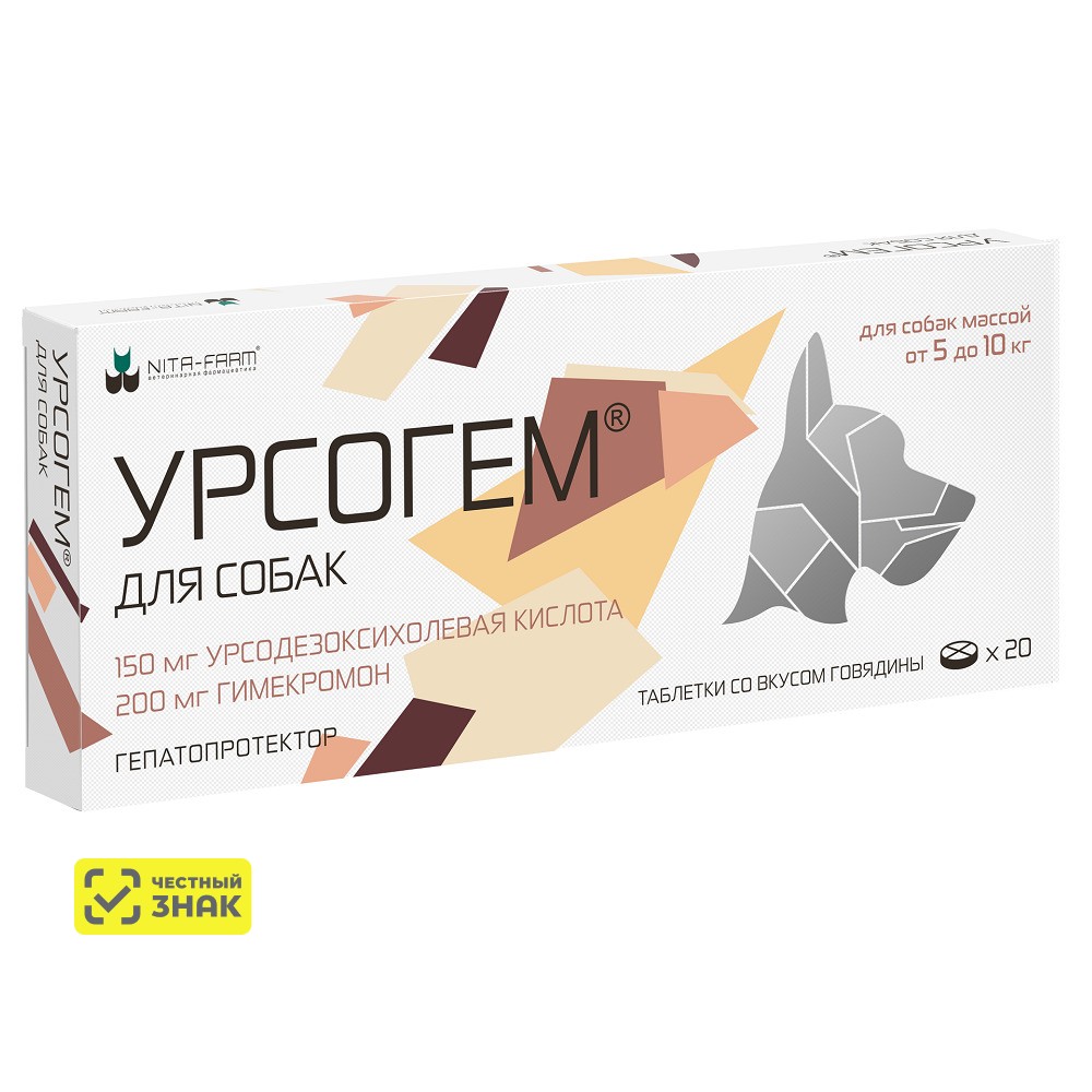 Урсогем таблетки для собак (20 таб., 150 мг.)