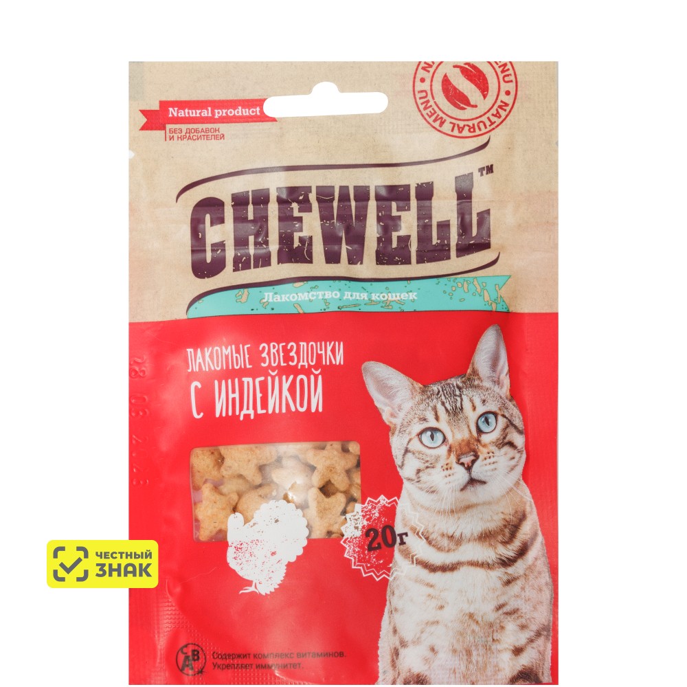 

Chewell Лакомство Лакомые звездочки с индейкой для кошек, 20 гр.