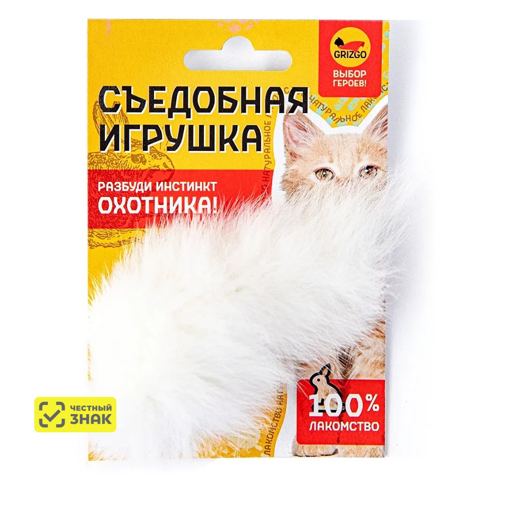 GRIZGO Съедобная игрушка хвостик кролика для кошек