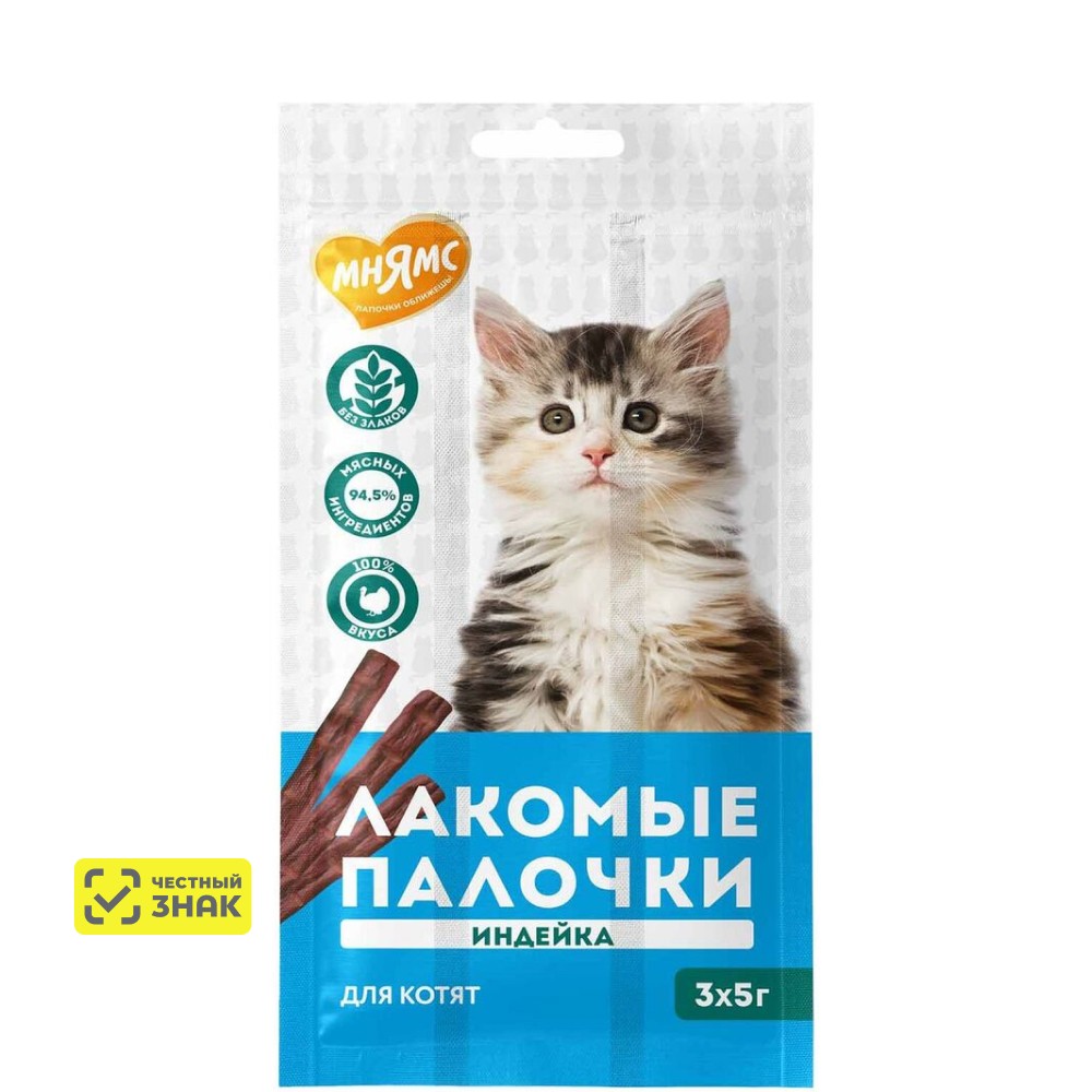 

Мнямс Лакомство Палочки с индейкой для котят, 3х5 гр.