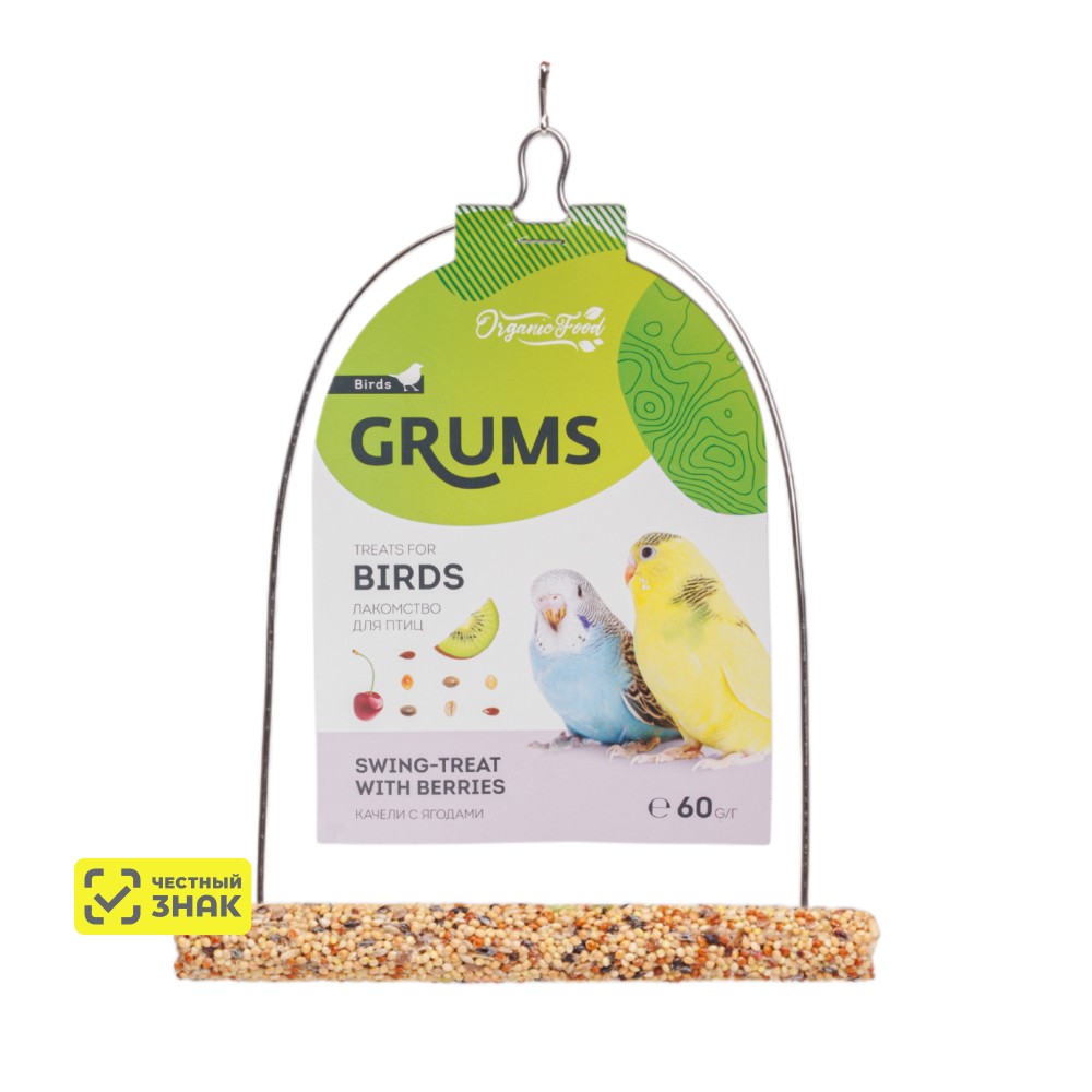 GRUMS Лакомство для птиц Качели с ягодами, 18,5х22х2 см