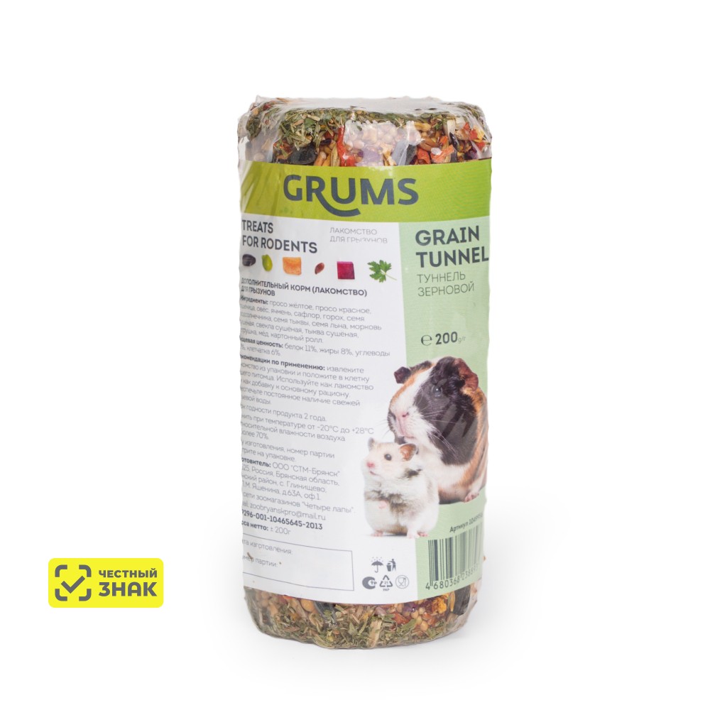 GRUMS Лакомство Туннель маленький для грызунов, 200 гр.