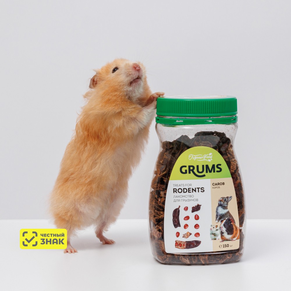 

GRUMS Натуральное лакомство для грызунов Кэроб, 150 гр.