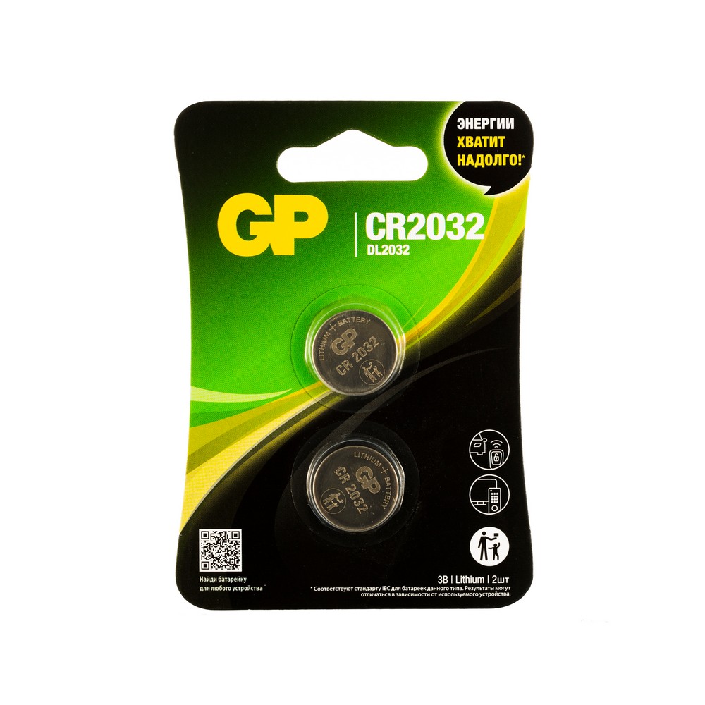 GP Батарейки литиевые дисковые Lithium CR2032, 2 шт