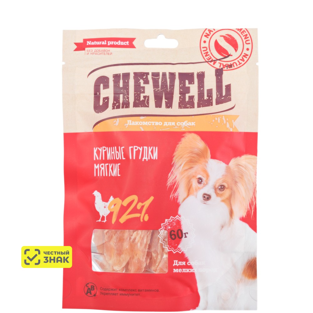 Chewell Лакомство Куриные грудки мягкие для собак мелких пород, 60 гр.