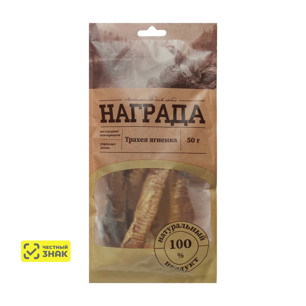 Награда Лакомство Трахея ягненка (50 гр.) для собак