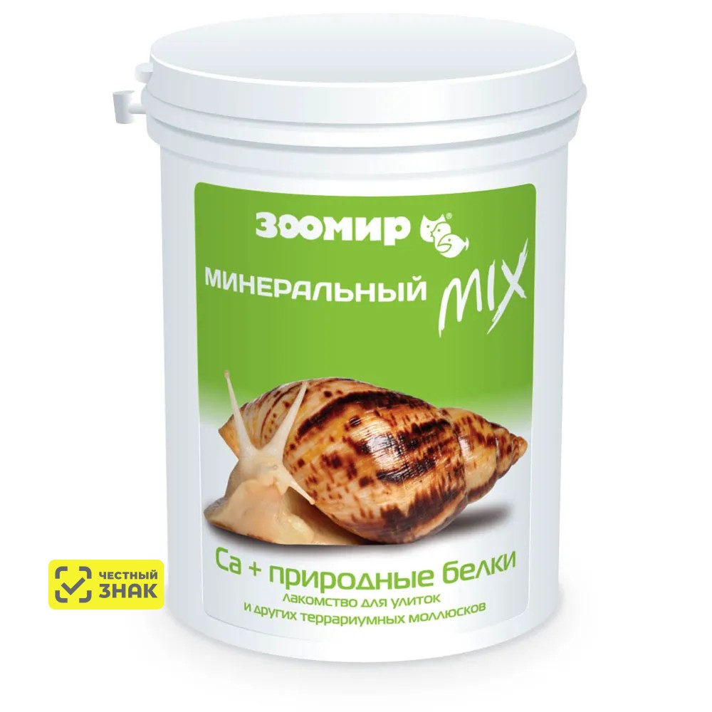 Зоомир Минеральный MIX Са+природные белки для улиток 200г