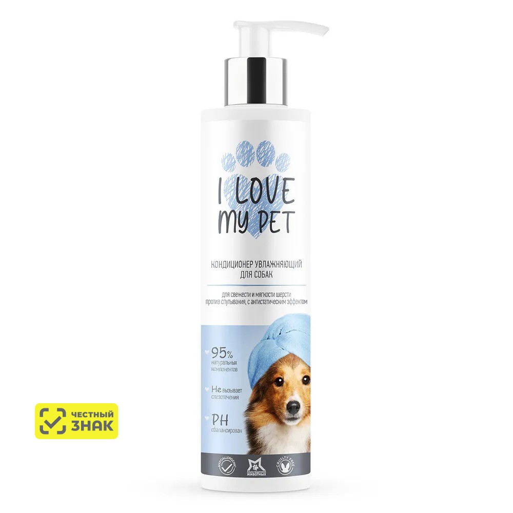 I LOVЕ MY PET Кондиционер для собак увлажняющий, гипоаллергенный с пантенолом, 250 м л