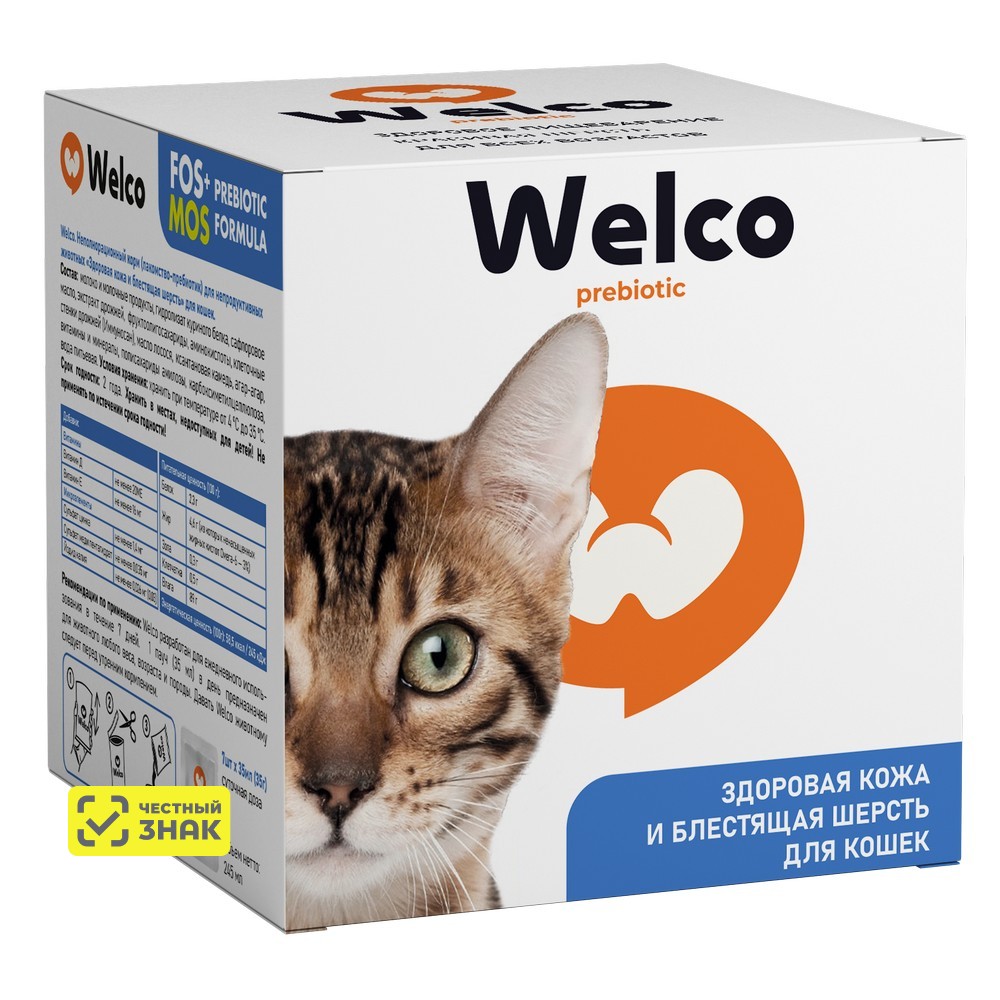 Welco Пребиотик Суспензия для здоровой кожи и блестящей шерсти у кошек, 7х35 мл