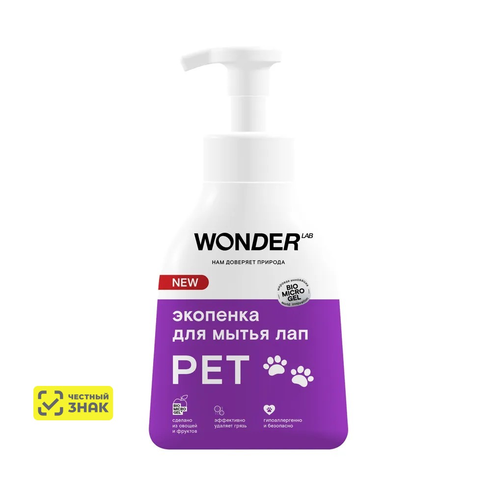 

WONDER LAB Пена для мытья лап после прогулок, эко, без запаха, 450 мл