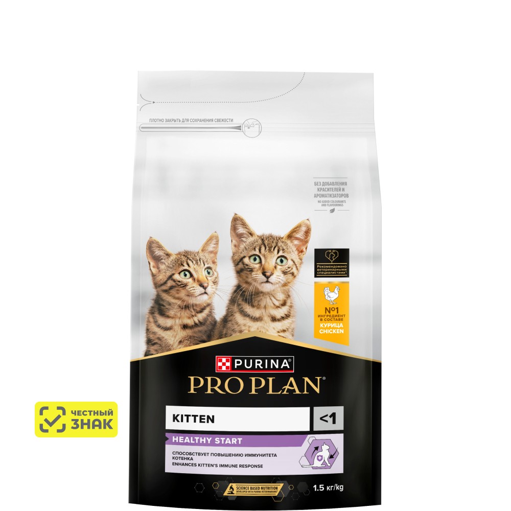 PRO PLAN® Healthy Start Сухой корм для котят, с высоким содержанием курицы, 1,5 кг