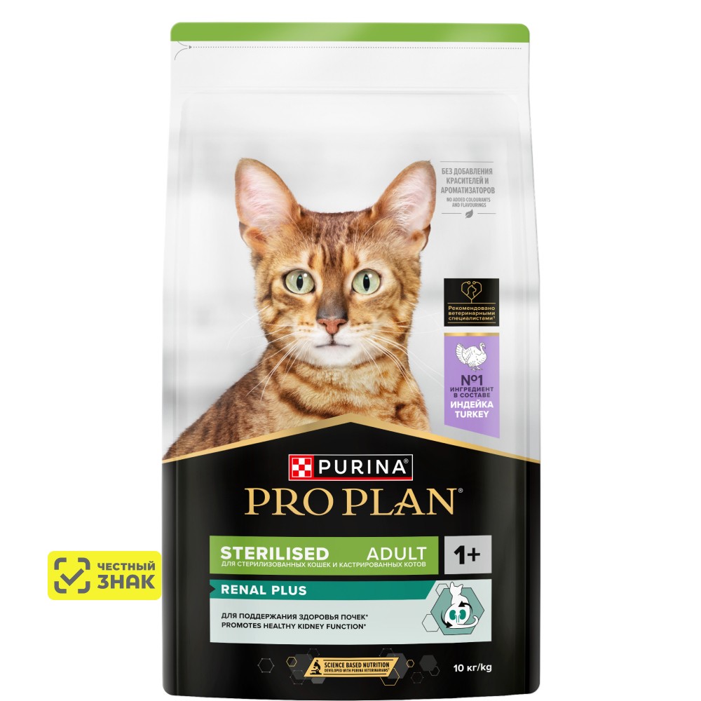 PRO PLAN® Sterilised Renal Plus Сухой корм для поддержания здоровья почек у стерилизованных кошек, с высоким содержанием индейки, 10 кг